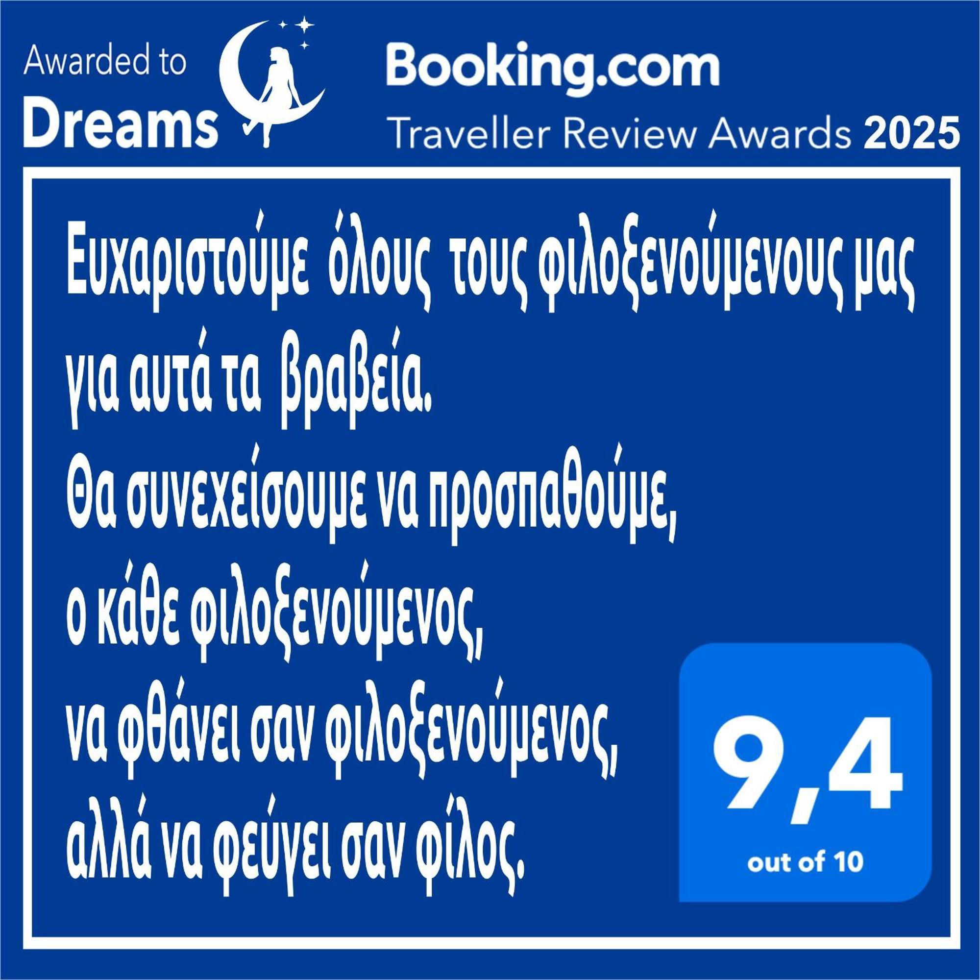 דירות קארדיצה Dreams 3 מראה חיצוני תמונה